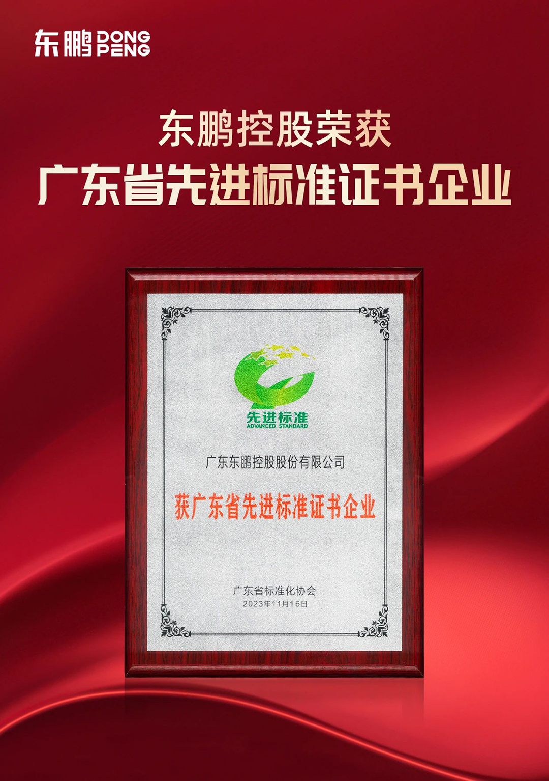 1700731865795892.jpg 微信图片_20231123172823.jpg